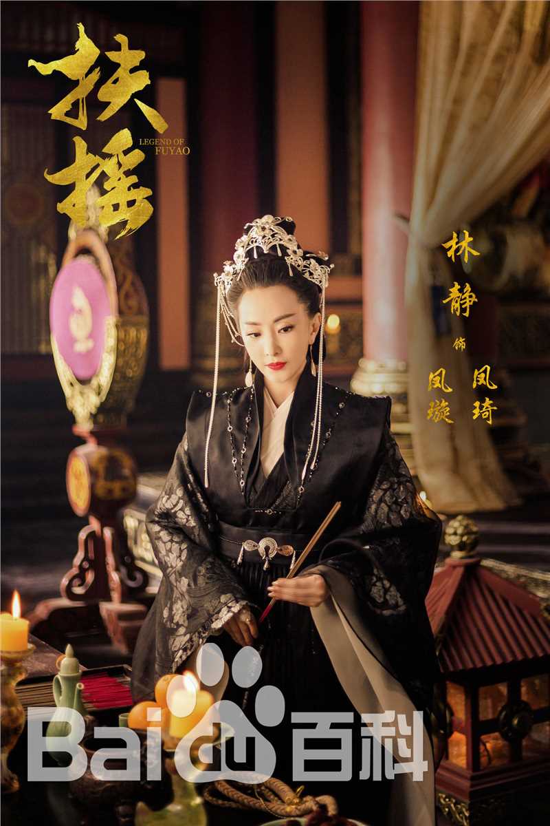 林静《扶摇》剧照