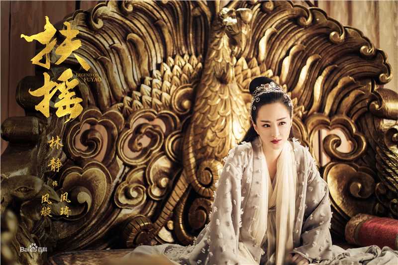 林静《扶摇》剧照