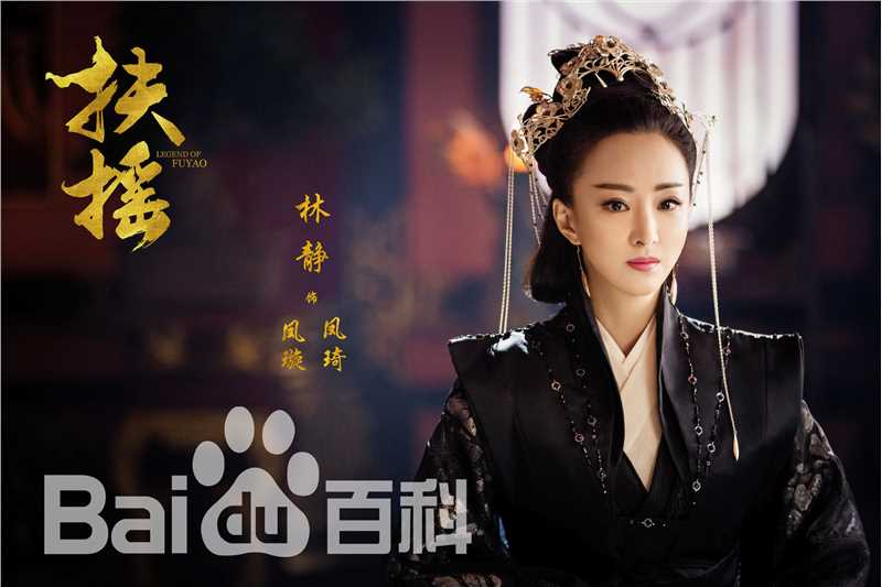 林静《扶摇》剧照