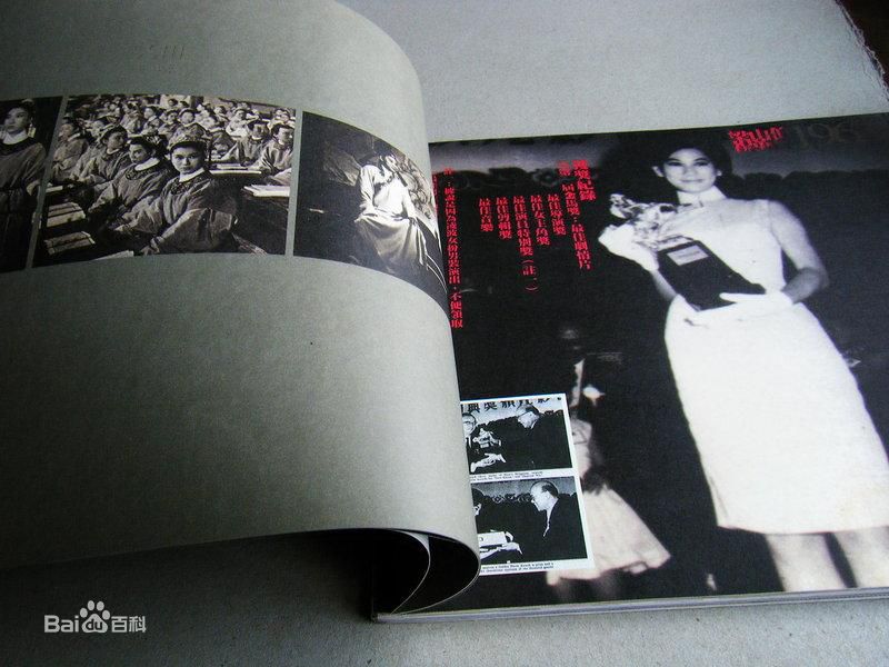 凌波出席活动素颜照相册