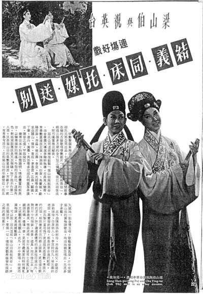 凌波《梁山伯与祝英台》最优质剧照