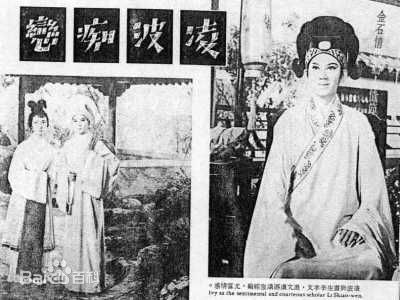 凌波《梁山伯与祝英台》最优质剧照