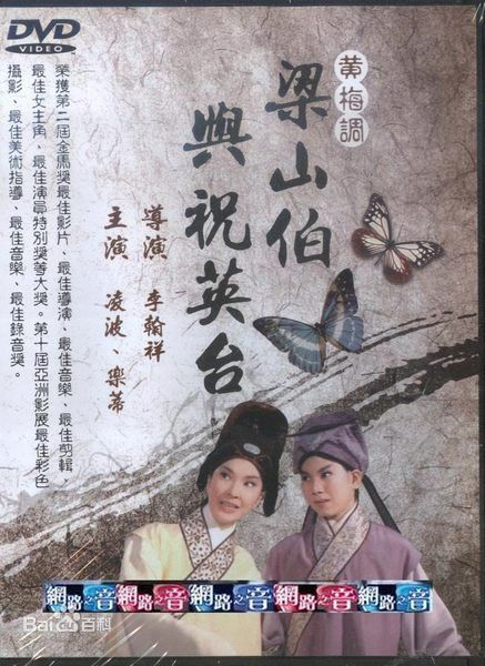 凌波《梁山伯与祝英台》最优质剧照