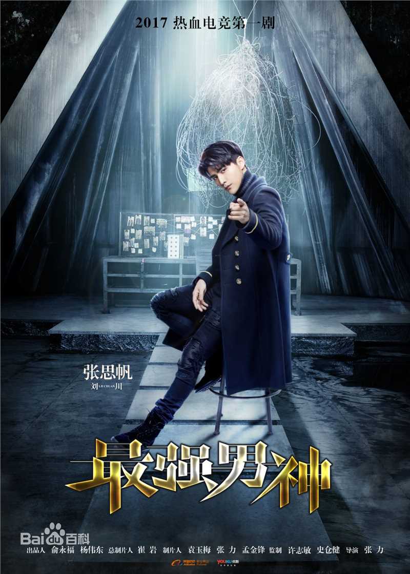 张思帆最强男神壁纸壁纸