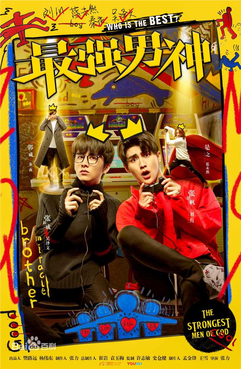 张思帆最强男神壁纸壁纸