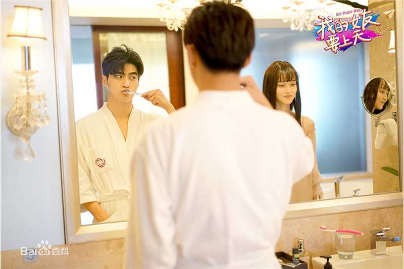 张思帆《我的女友要上天》最全剧照