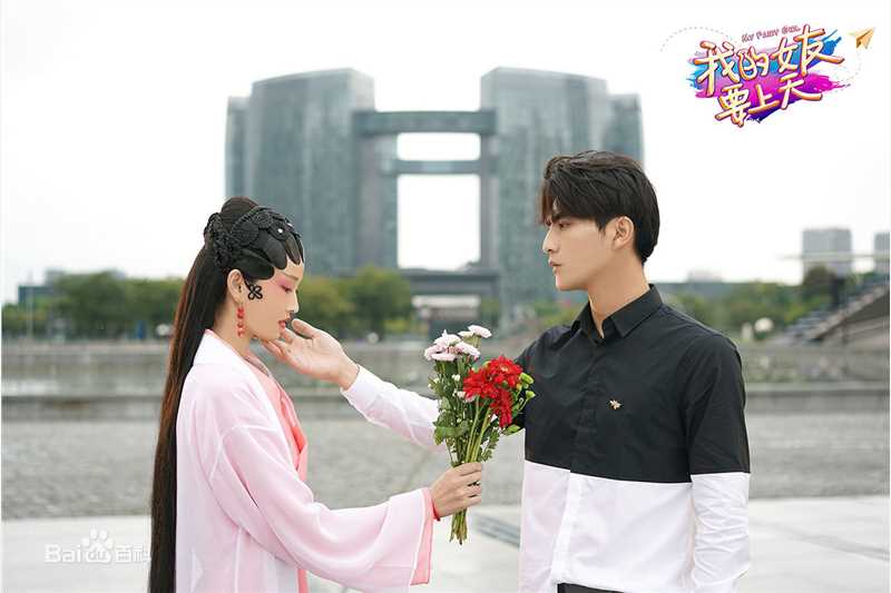 张思帆《我的女友要上天》最全剧照