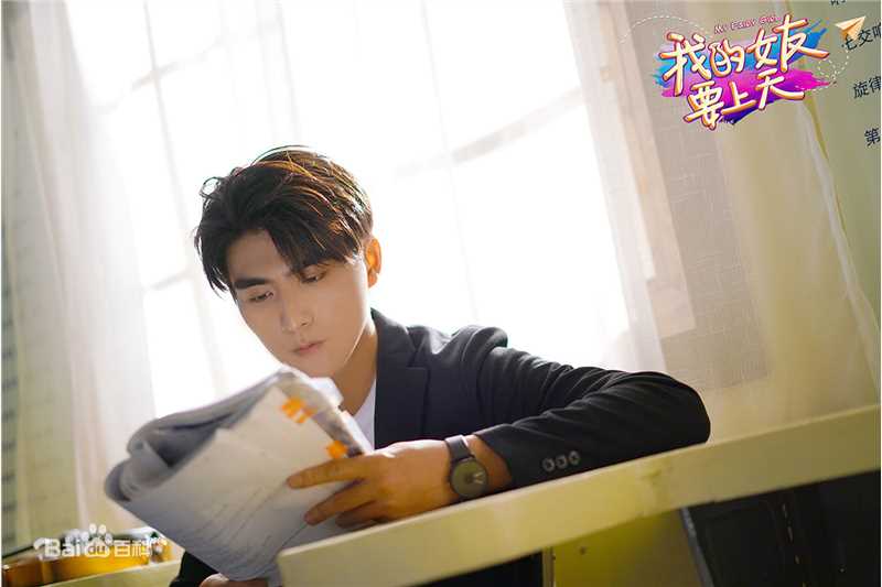 张思帆《我的女友要上天》最全剧照