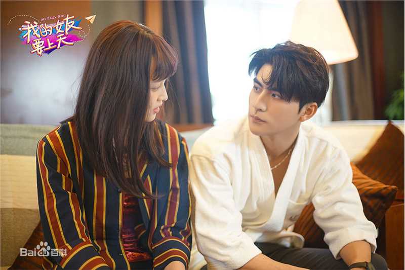 张思帆《我的女友要上天》最全剧照