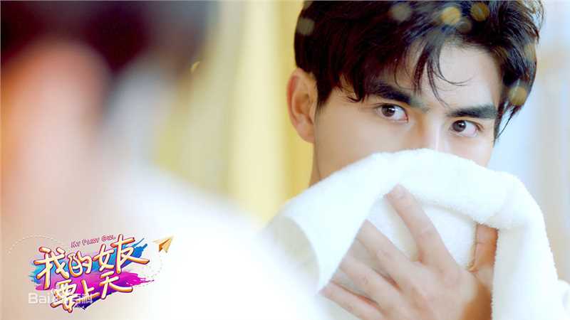 张思帆《我的女友要上天》最全剧照