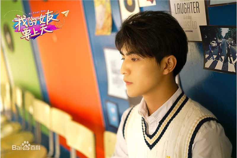 张思帆《我的女友要上天》最全剧照
