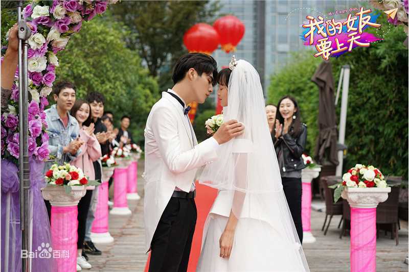 张思帆《我的女友要上天》最全剧照