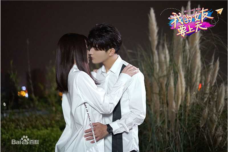 张思帆《我的女友要上天》最全剧照