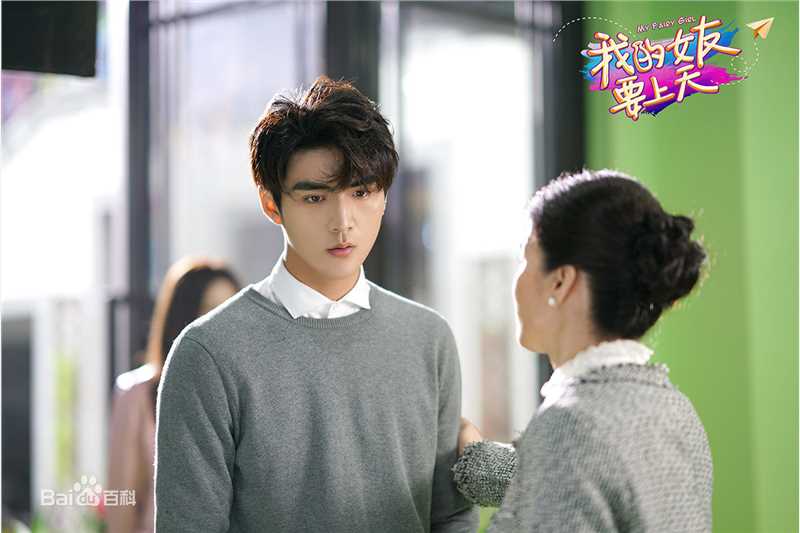 张思帆《我的女友要上天》最全剧照