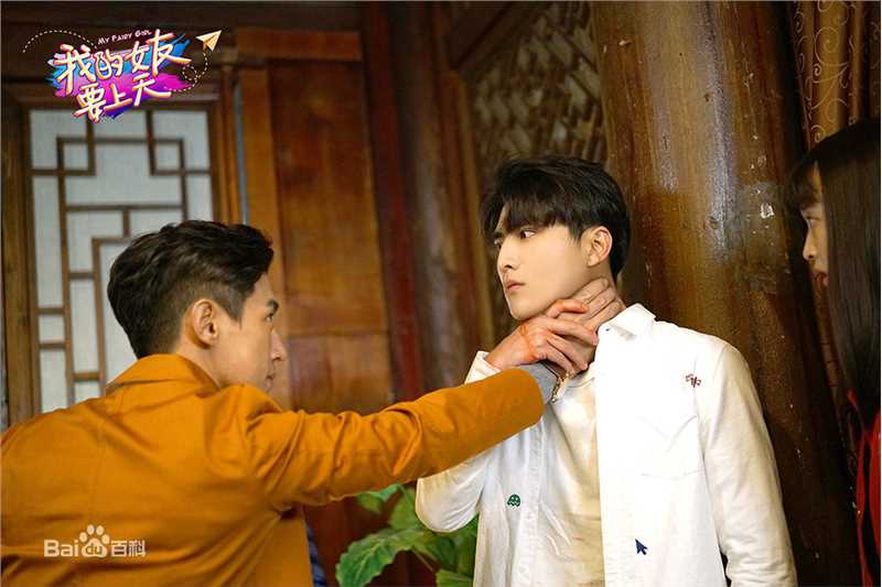 张思帆《我的女友要上天》最全剧照