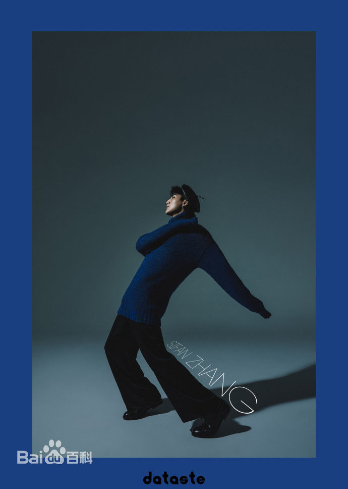 张思帆最全壁纸