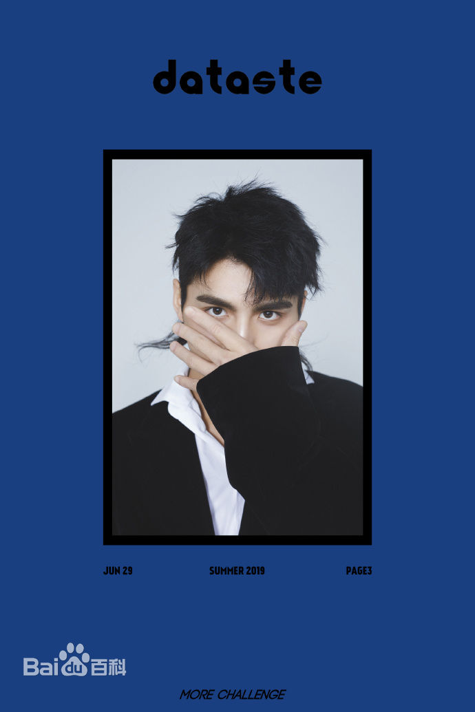 张思帆最全壁纸