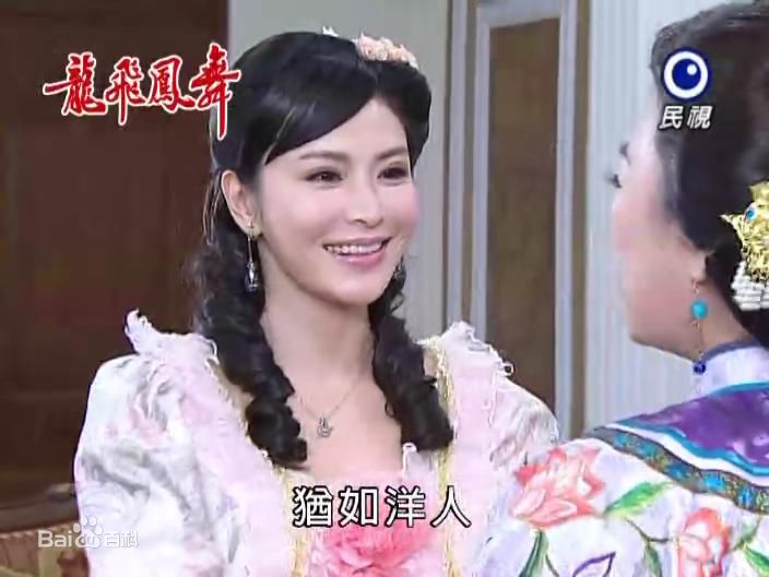 德馨《龙飞凤舞》最新剧照