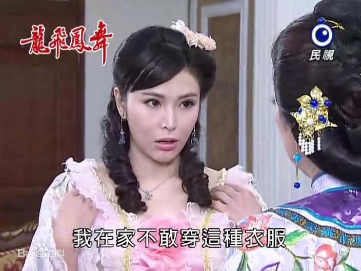 德馨《龙飞凤舞》最新剧照