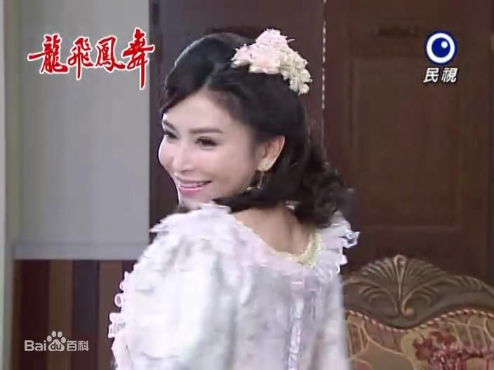 德馨《龙飞凤舞》最新剧照