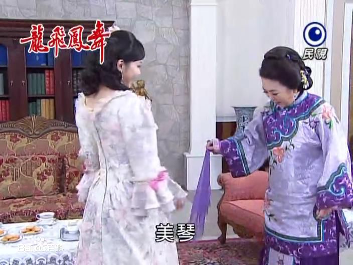 德馨《龙飞凤舞》最新剧照