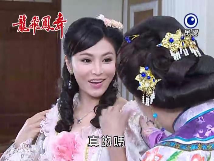 德馨《龙飞凤舞》最新剧照