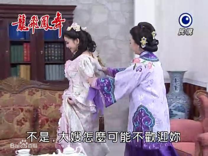 德馨《龙飞凤舞》最新剧照