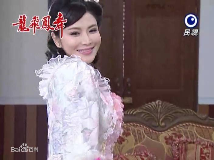 德馨《龙飞凤舞》最新剧照