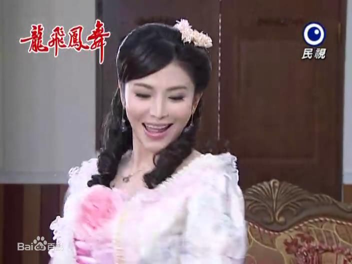 德馨《龙飞凤舞》最新剧照