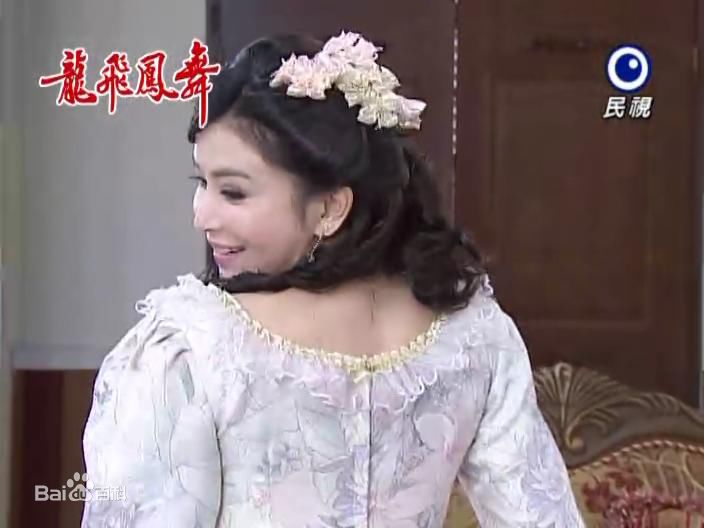 德馨《龙飞凤舞》最新剧照