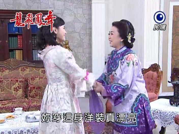 德馨《龙飞凤舞》最新剧照