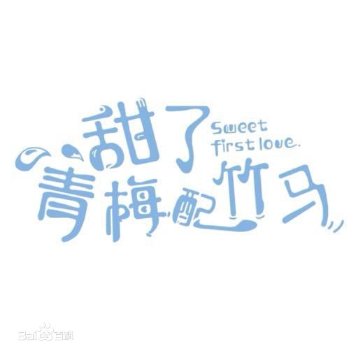 最优质许雅婷(Kabby)生活照