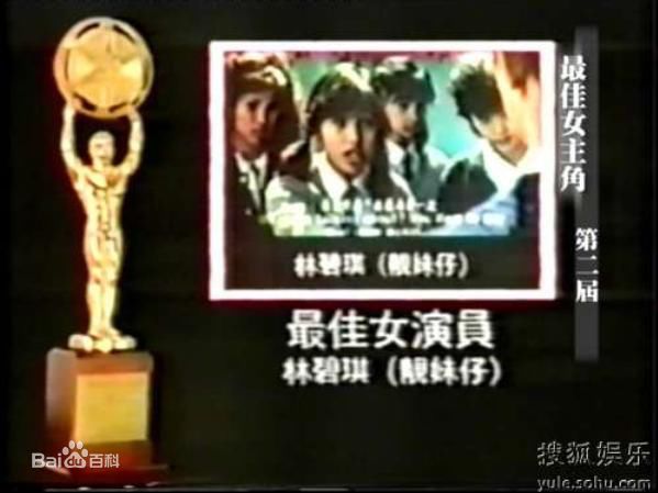 林碧琪精彩图册