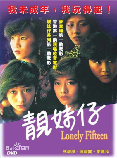 林碧琪前后照片