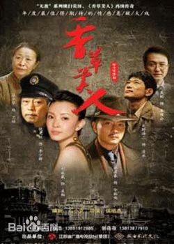 侯明杰影视作品壁纸壁纸