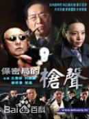 侯明杰影视作品壁纸壁纸