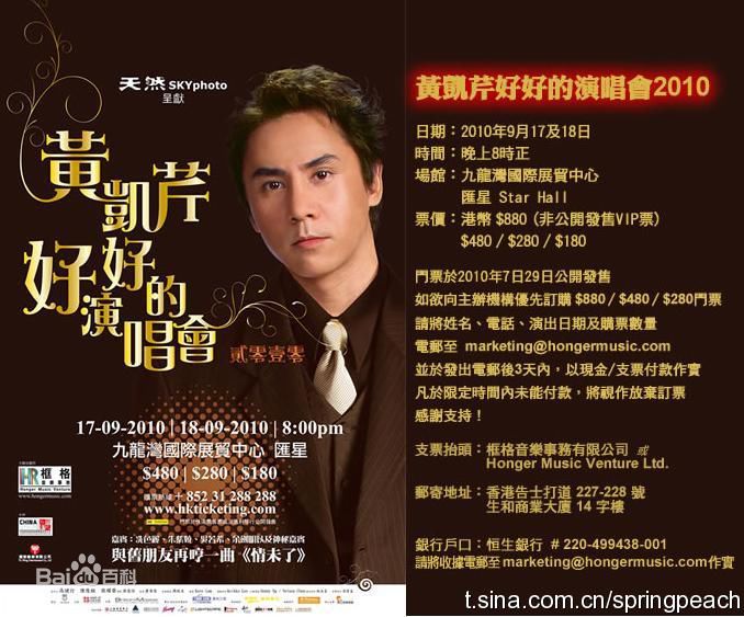 黄凯芹(CHRISTOPHER)精选歌曲专辑封面图集图册