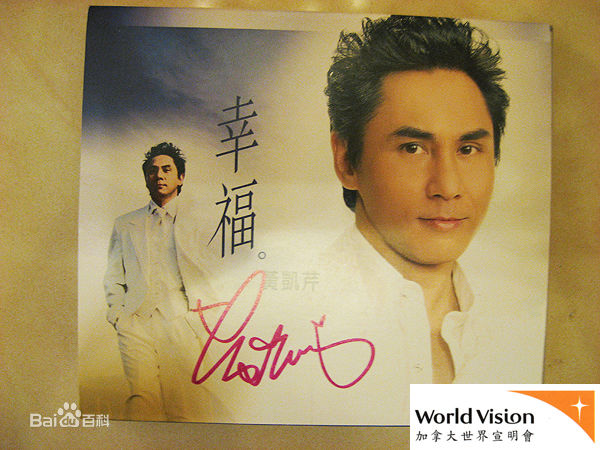 黄凯芹(CHRISTOPHER)精选歌曲专辑封面图集图册