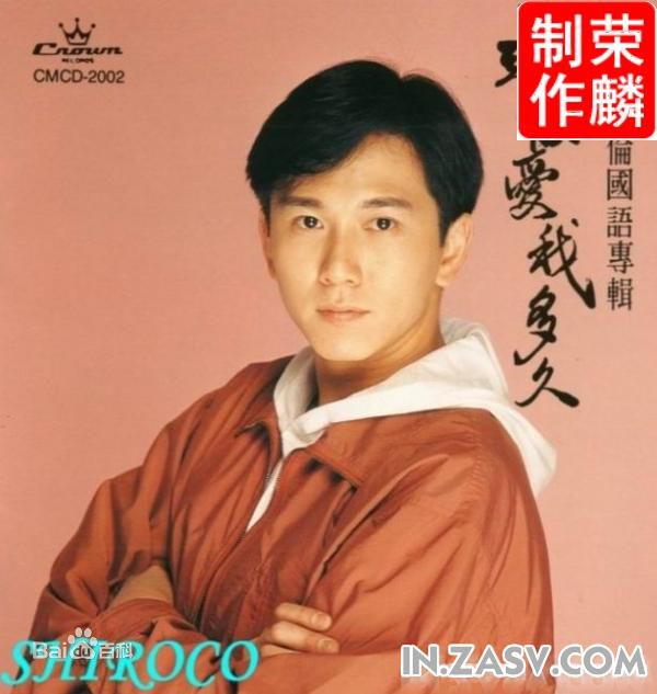 黄凯芹(CHRISTOPHER)精选歌曲专辑封面图集图册