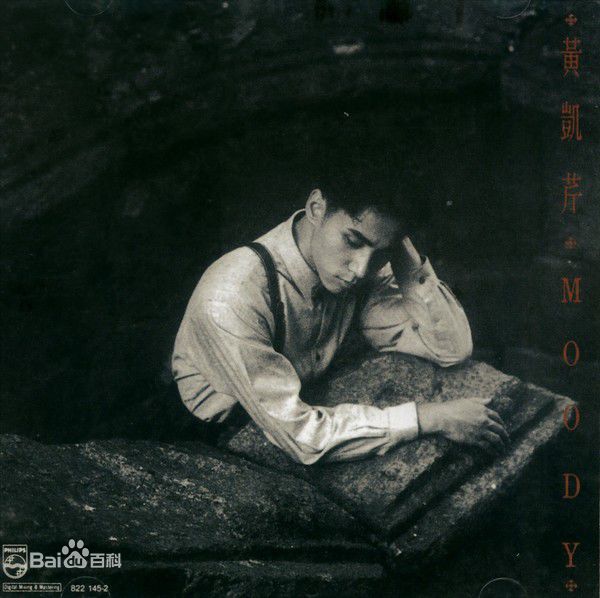 黄凯芹(CHRISTOPHER)精选歌曲专辑封面图集图册