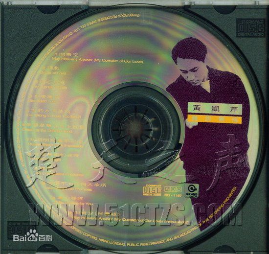 黄凯芹(CHRISTOPHER)精选歌曲专辑封面图集图册