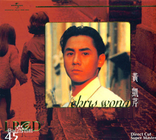 黄凯芹(CHRISTOPHER)精选歌曲专辑封面图集图册