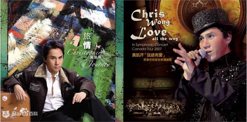 黄凯芹(CHRISTOPHER)精选歌曲专辑封面图集图册