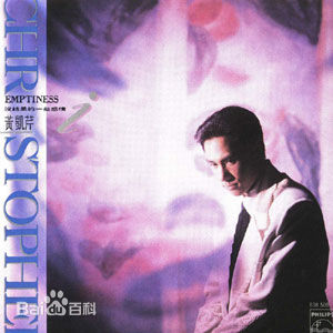 黄凯芹(CHRISTOPHER)精选歌曲专辑封面图集图册