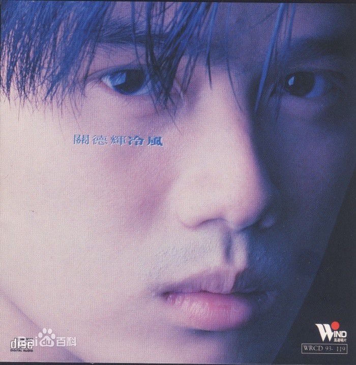 高清关德辉(Auguste Kwan、Kwan TakFai)图片