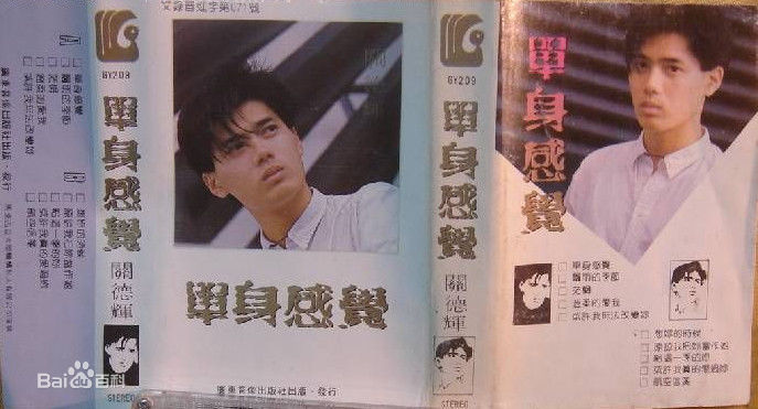 高清关德辉(Auguste Kwan、Kwan TakFai)图片