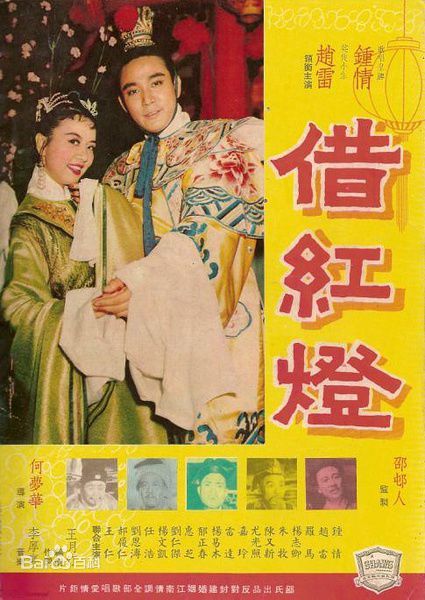 高清钟情(Ching Chung)图片