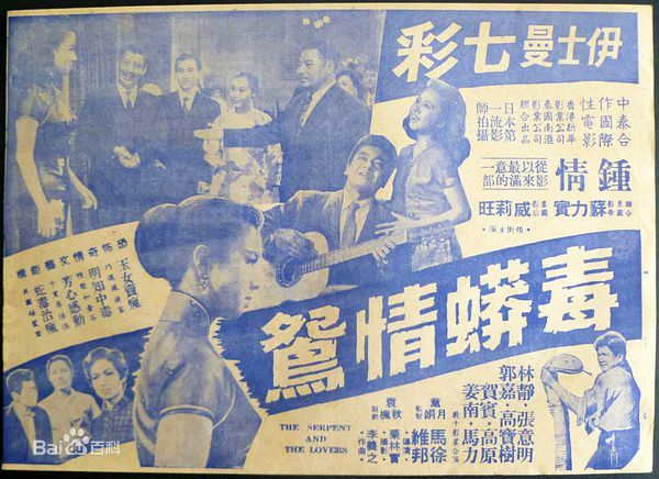 高清钟情(Ching Chung)图片