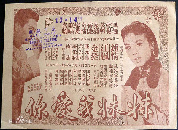 高清钟情(Ching Chung)图片