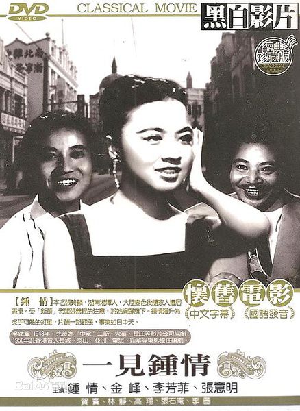 高清钟情(Ching Chung)图片